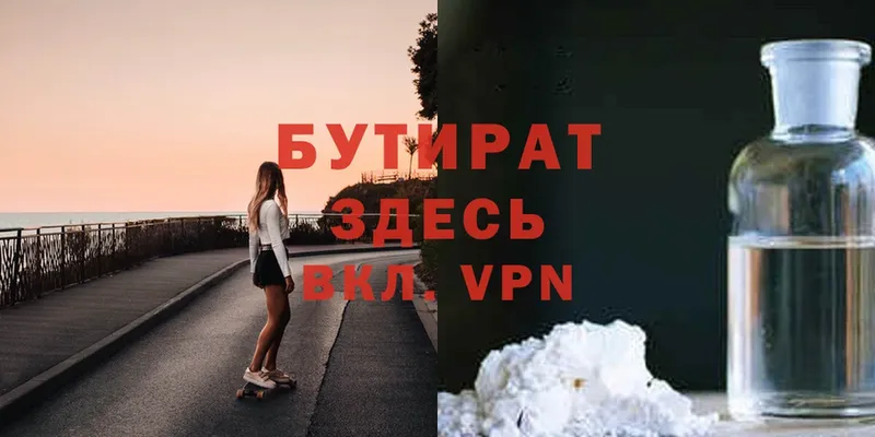 хочу   Ардон  darknet формула  Бутират 99% 