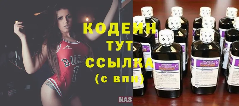 Codein Purple Drank  купить наркоту  мега онион  Ардон 